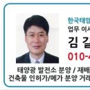 우리태양광발전소 이미지