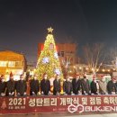 제8회 세계크리스마스문화축제 이미지