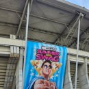 4610 | 2025.08.02 수원 흠뻑쇼 후기 / 준비물 / 흠뻑쇼 스탠딩 후기 / 싸이 흠뻑쇼 스탠딩 4610번대 후기