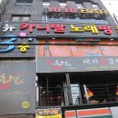 카니발노래주점 이미지