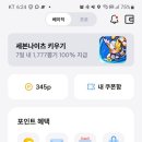 정산슈퍼