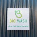 마이셀프세차장 이미지