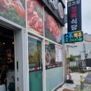 고기왕정육식당