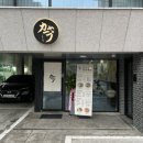 카프스시 그날의 스시와 고등어온소바가 맛있는 방이동초밥 방이동스시