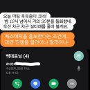 복이담에스테틱 | 잠못 이루는 밤입니다 + 저보고 에스테틱샵을 홍보해 주라고 하는데.. ㅠㅠ + 계속 미친듯이 협의중...