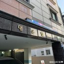 대전사주 신년운세 해우사주타로 후기