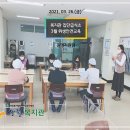 복지관 집단급식소 3월 위생안전교육 실시 이미지