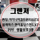 한라오토카 이미지