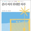 위대한하루 이미지