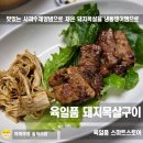 육일품숯불갈비 이미지