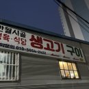 반월생고기 이미지