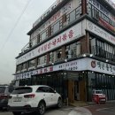백년돌판짜장/교동짬뽕 이미지