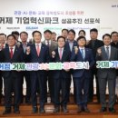 미래파크