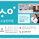 소올한의원 이미지