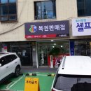 드림온복권 이미지