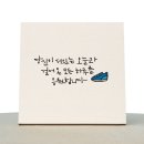 힐링의 캘리그라피 이미지