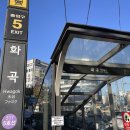 화곡역 5번출구 네이버블로그