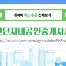 푸르지오단지내공인중개사사무소 이미지
