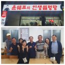 한울타리 - 완도군 개포로62번길 13-13 | 한울타리