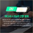 디앤제이 이미지