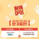 성원떡집 - 용인시 수지구 진산로 24 | 성원떡집
