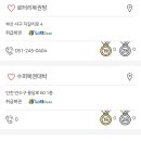 1000회 로또 당첨 번호 (+1등 당첨 금액, 1등 판매점) 이미지