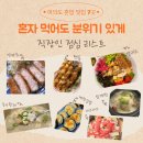 동우분식 | 여의도 점심 혼밥 하기 좋은 맛집 7곳