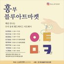 블루아트