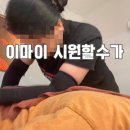 [리뷰] 산본역 마사지 시원해서 또간 곳 ‘더풋샵’