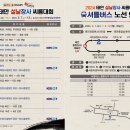 태안군, ‘2024 설날장사 씨름대회’ 오는 7일 개막!(김면수의 정치토크) 이미지