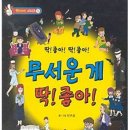 딱좋아PC방 이미지