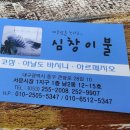 심창이불
