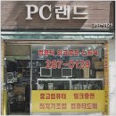 컴퓨터랜드 이미지