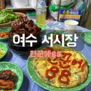 여수서시장주변시장 | [여수] 서시장 &#39;한꾼에&#39; | 매운돼지갈비찜 후기, 맛은 있지만.. 여수 현지인의 내돈내산 솔직 후기