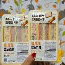 GS25 인천광장점 | GS25 샌드위치 간편하고 든든하게 먹기 좋은 맛