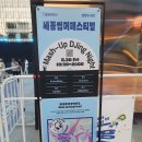 2024 누구나 세종 썸머 페스티벌 : Mash-up DJing Night 후기