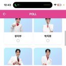 미스터트롯3 국민투표인증 추가3 이미지