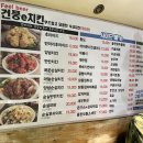 건풍치킨