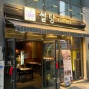 어썰당 이미지