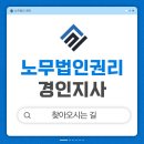 경인노무 네이버블로그