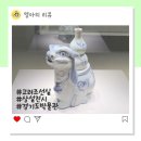 버드코리아 | 경기도박물관 국가 근본의 땅 경기 고려 조선실 관람 후기