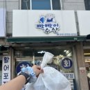 태평동 횟집 두툼한 회가 일품! 빡빡이수산 혼술모듬 후기