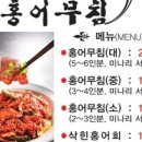 화정홍어집 이미지