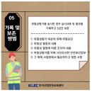 안전보건컨설팅 이미지