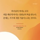 갈라디아서 3:19 – 3:29 율법의 역할은 믿음이 올 때까지 / 이미지 이미지