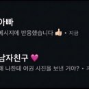 아빠 : 여권 사진 보내 지금 이미지