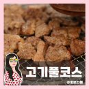알찬오락실 | 대구 수성구 맛집 화륵향, 구성 알찬 들안길 점심맛집 방문후기