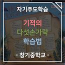 창기중학교 이미지