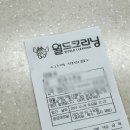월드크리닝코인월드부산