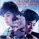 영화 아내(1983) 유지인/한진희 이미지